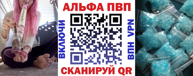 APVP VHQ  Купить закладки  Калачинск 