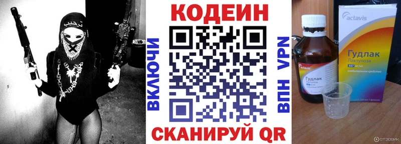 Купить  Калачинск  Кодеиновый сироп Lean напиток Lean (лин) 