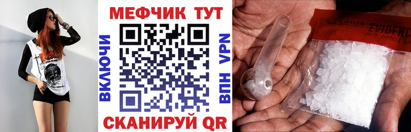 Купить  Калачинск  МЯУ-МЯУ mephedrone 